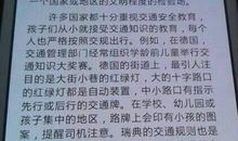 交通安全作文500字