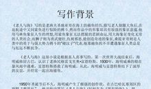 老人与海读后感50