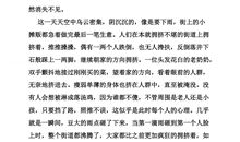 这一天让我铭记450字作文