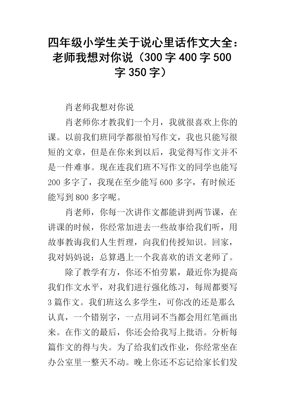 悄悄告诉你组成