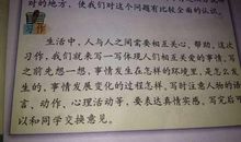 瞧我们班的人作文600字