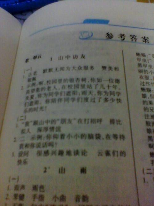 感受诗意的构图600个单词