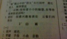 感受诗意作文600字