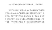 夏天的旋律读后感