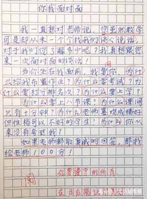 交通安全高中作文800字