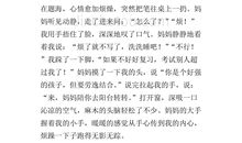 感受亲情作文800字