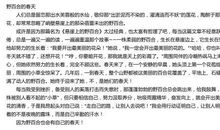 别踩疼了雪读后感