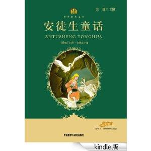 读完安徒生童话故事后父母的想法