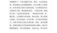 感受大自然的作文