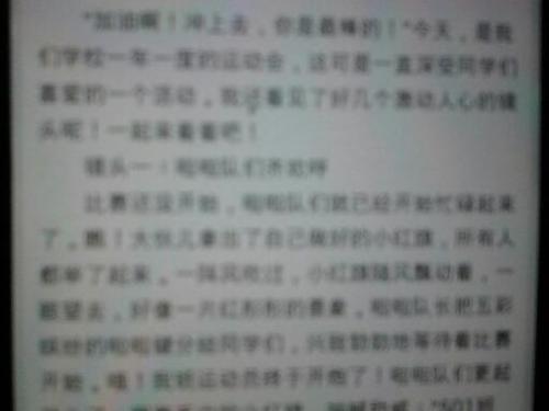 锻炼带给我快乐的构图600字