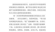 成长的经历作文