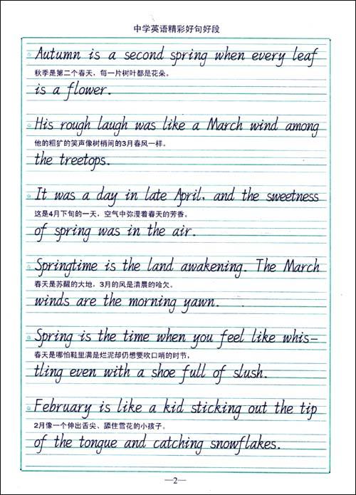 2015年高考全场作文广东试卷：保护自然