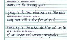 2015年高考满分作文广东卷：保护自然