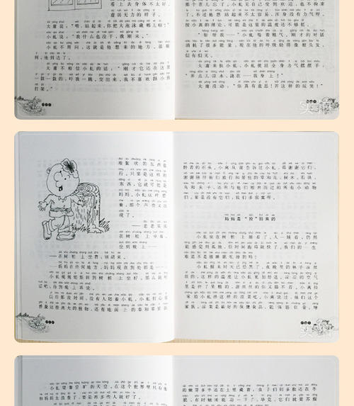 读完《鲍尔去旅行》后的感想