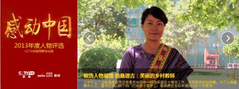 2013感动汉字罗阳的事迹