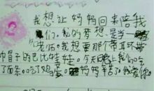 小学二年级日记春雨