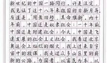 2015年高考满分作文大全