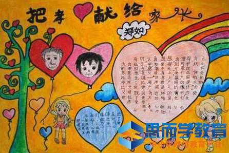 寻找最美丽的孝顺