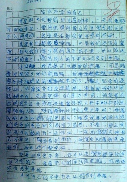 感受普通作文1000字