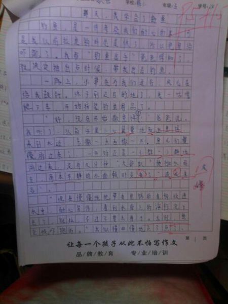 交通安全构成450字