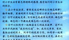 师恩难忘作文350字