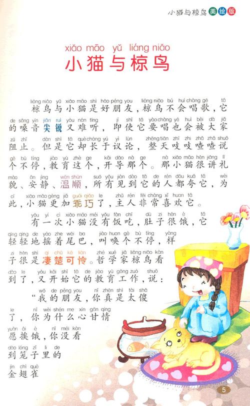 名人克雷洛夫怎么说