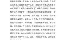 关于反邪教的读后感