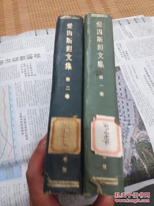 爱因斯坦的作品集