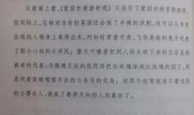 《爱丽斯漫游奇境》读后感