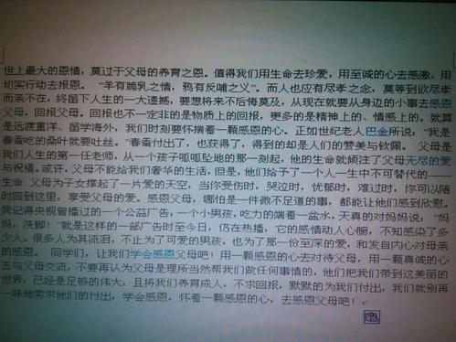 感恩的生活组成