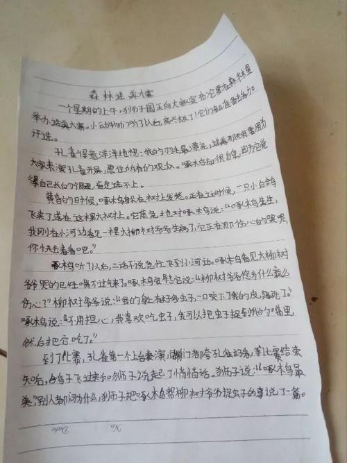 几天没有朋友的作文