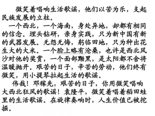 面对失败的微笑800字