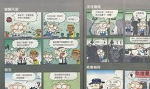 爆笑校园读后感