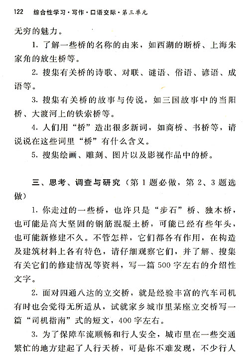 打开书本有用的构图600字