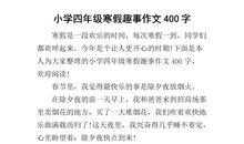 养花趣事作文200字