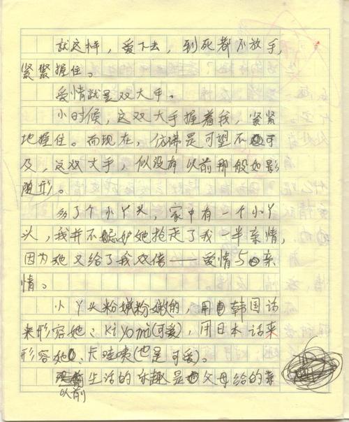 养狗500字的乐趣