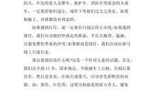 交通安全在我心中作文