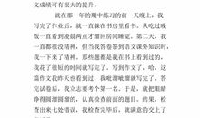 感受生活的滋味作文