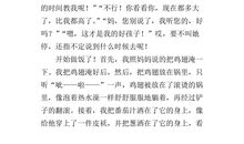 成长中的一件事作文400字