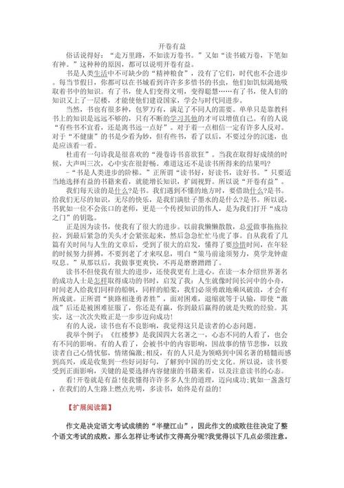 五年级作文对打开论文很有用