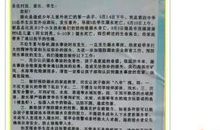 珍爱生命作文400字