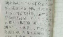 关于写景的作文200字