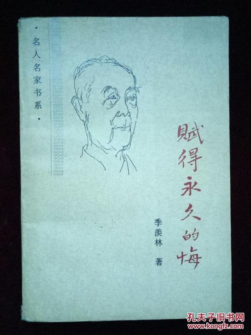 阅读后给予永久的遗憾感