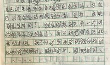 三国演义读后感1字