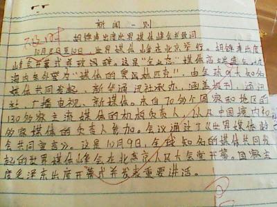300字交通安全构成