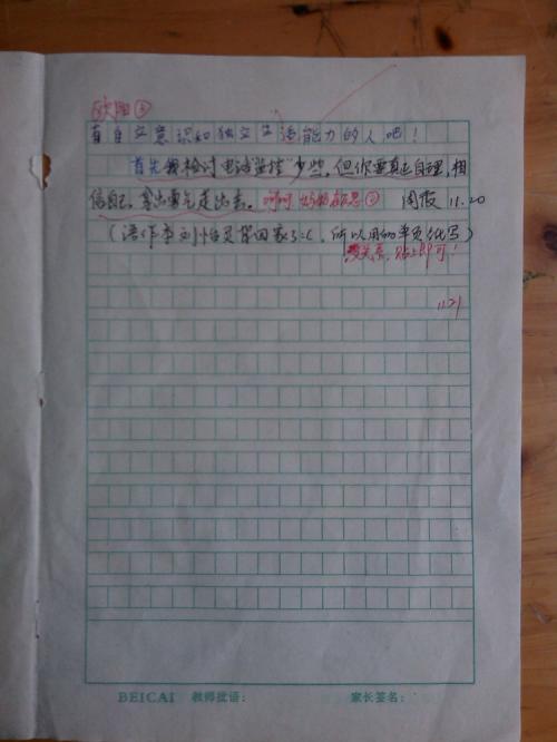 读了400个字后半蜡烛