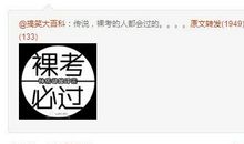 经典名人微博语录