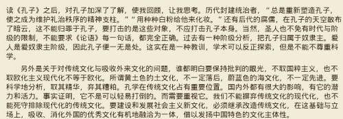 五年级阅读样本论文