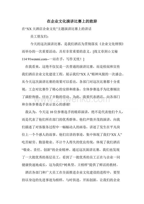 对挪威森林的思考