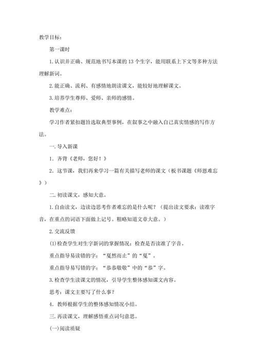 Shien刻骨铭心的800字